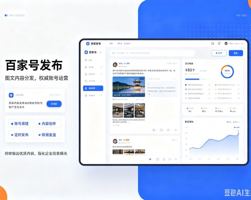 洪雅百家号信息发布代运营