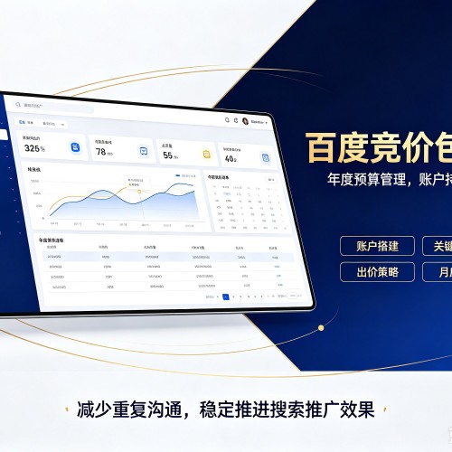 洪雅百度竞价包年